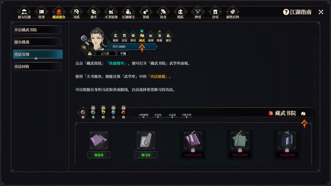 江湖十一游戏截图