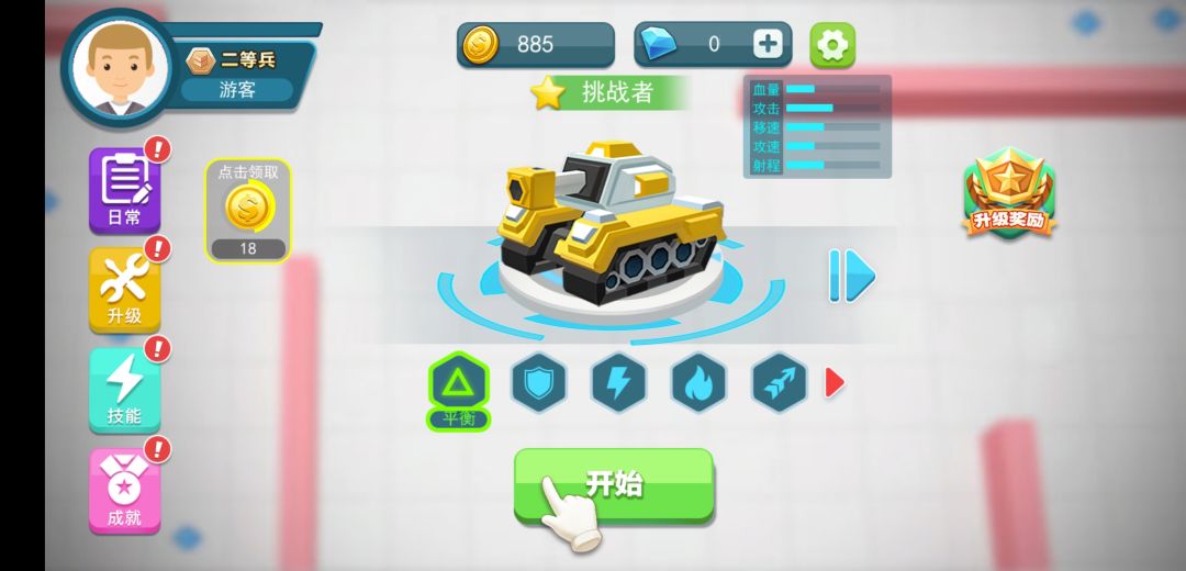 重装坦克争霸游戏截图