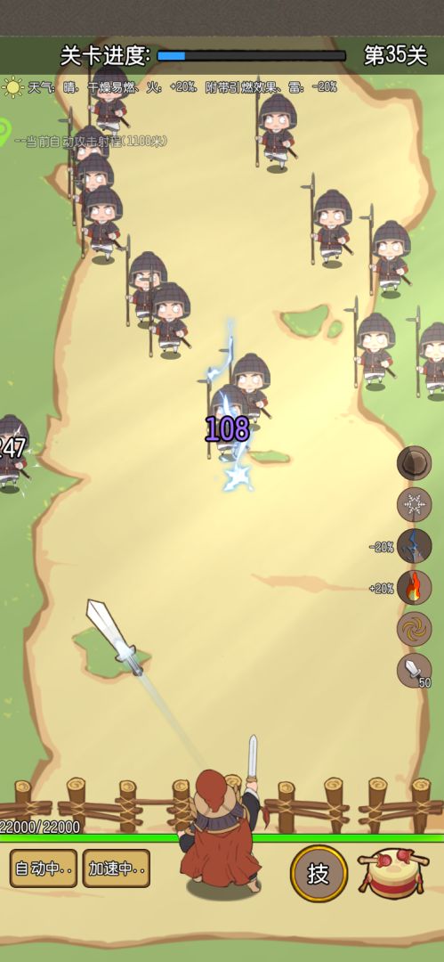 一将当千游戏截图