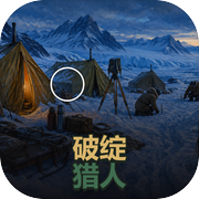破绽猎人icon