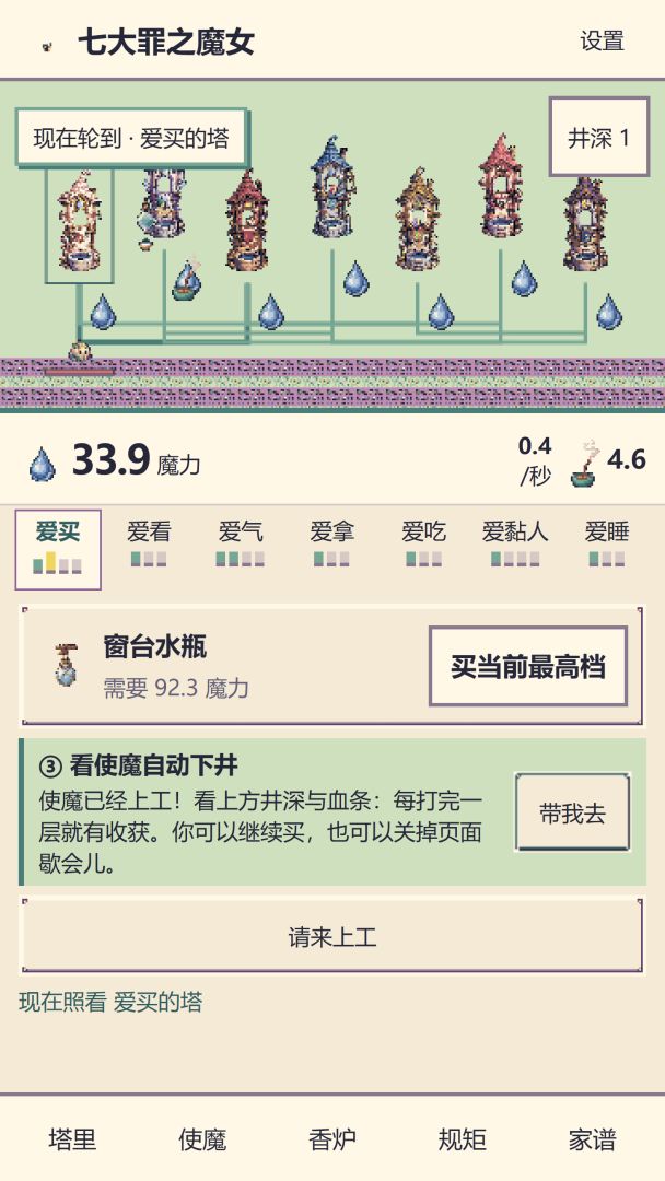 七大罪之魔女游戏截图