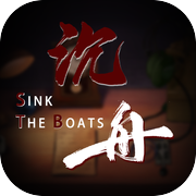 沉舟 Sink the Boatsicon