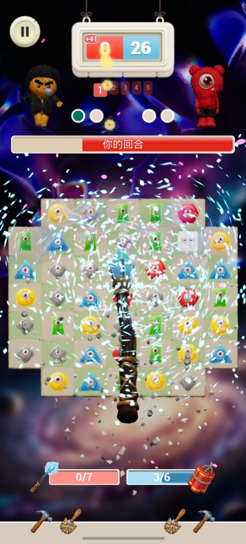 MatchFace游戏截图