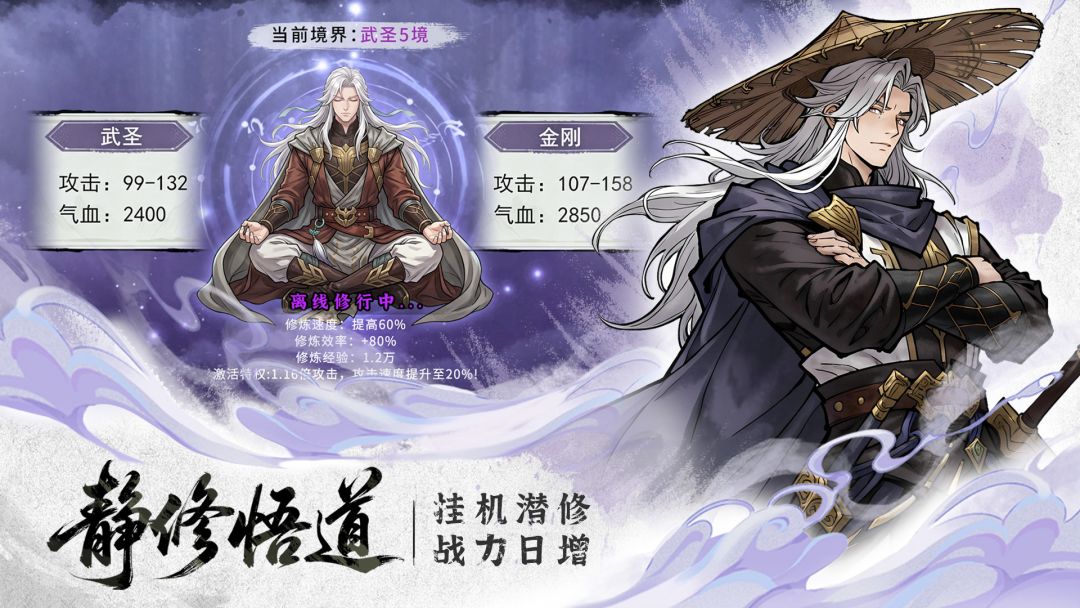 武林英雄游戏截图