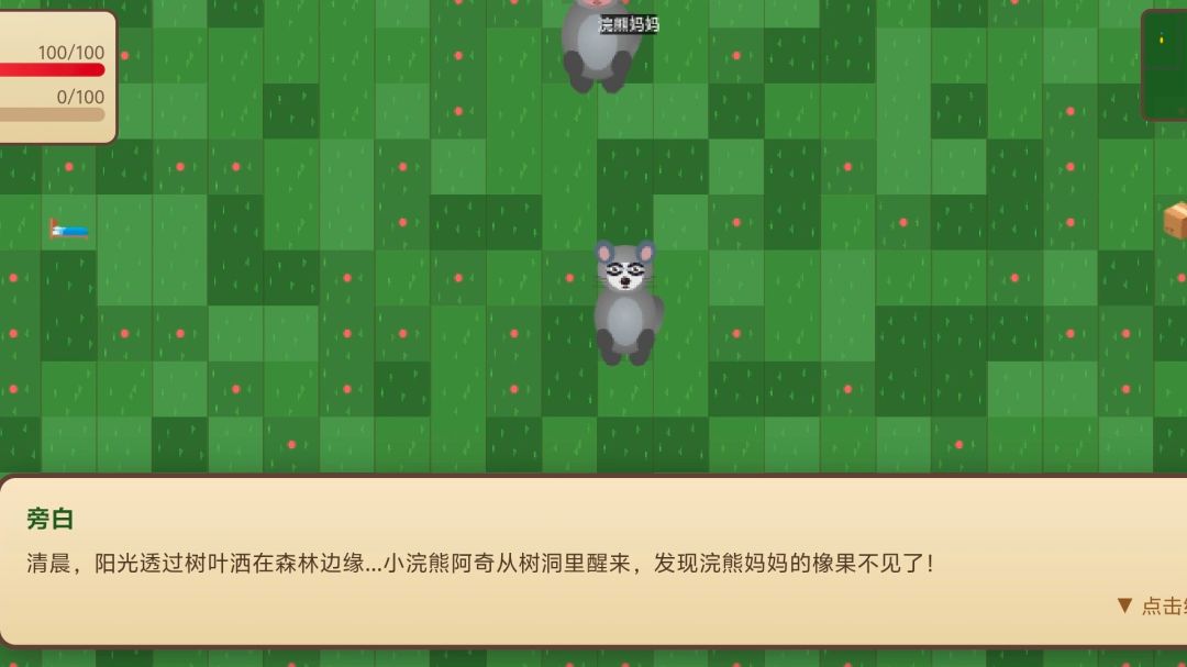 小浣熊冒险记游戏截图
