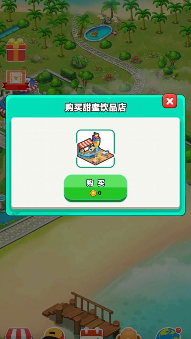 宝藏探险游戏截图