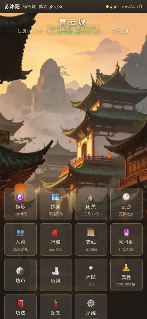 问道多舛游戏截图