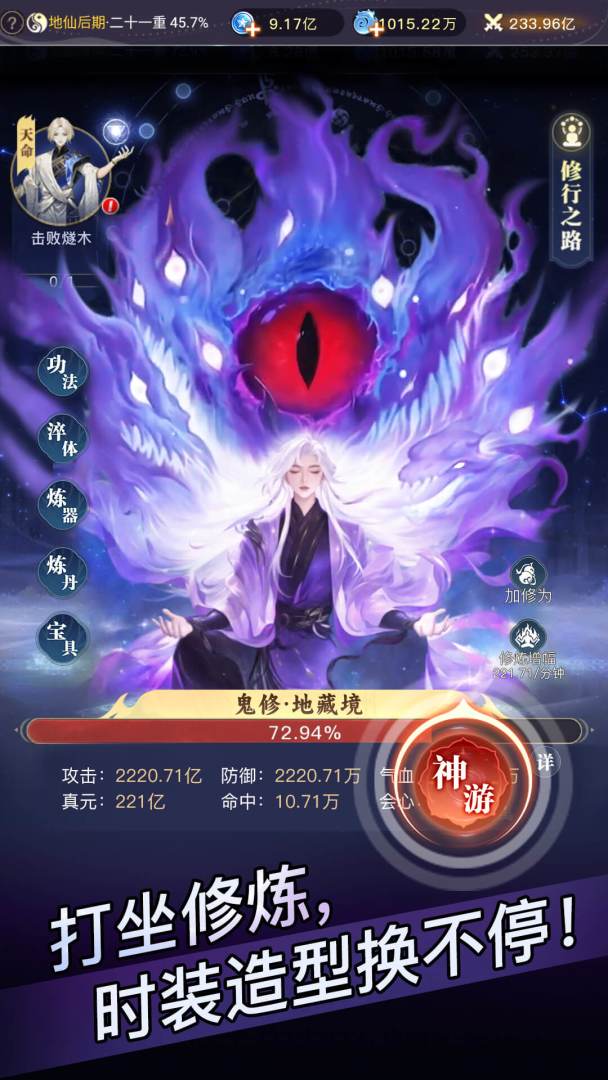 大武道游戏截图