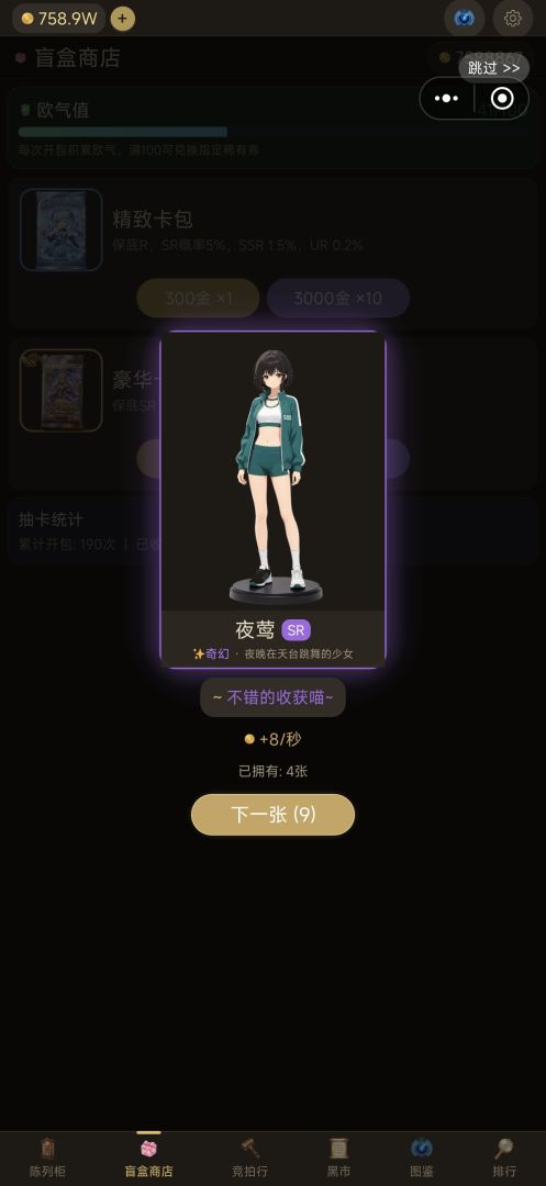 二次元手办：柜中少女游戏截图