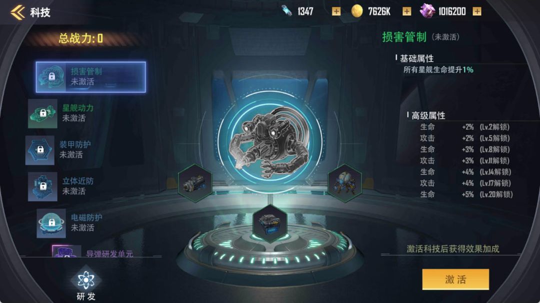 星轨之上游戏截图