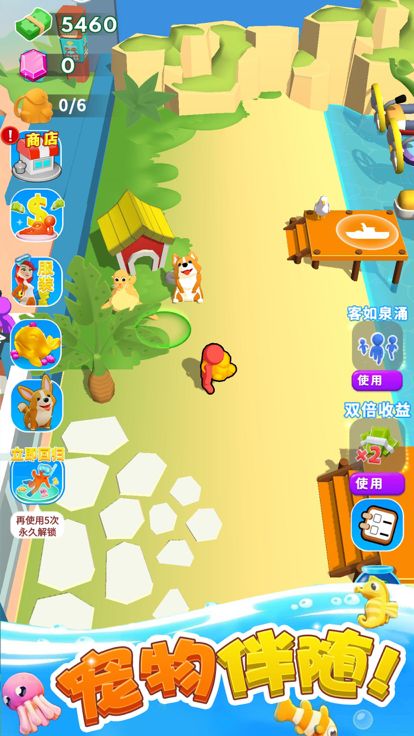 摸鱼大师-神秘海域游戏截图