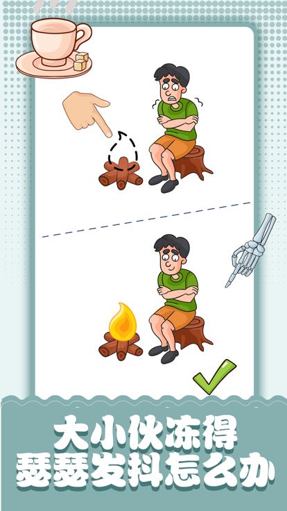 脑洞小画家游戏截图