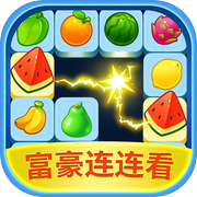 富豪连连看icon