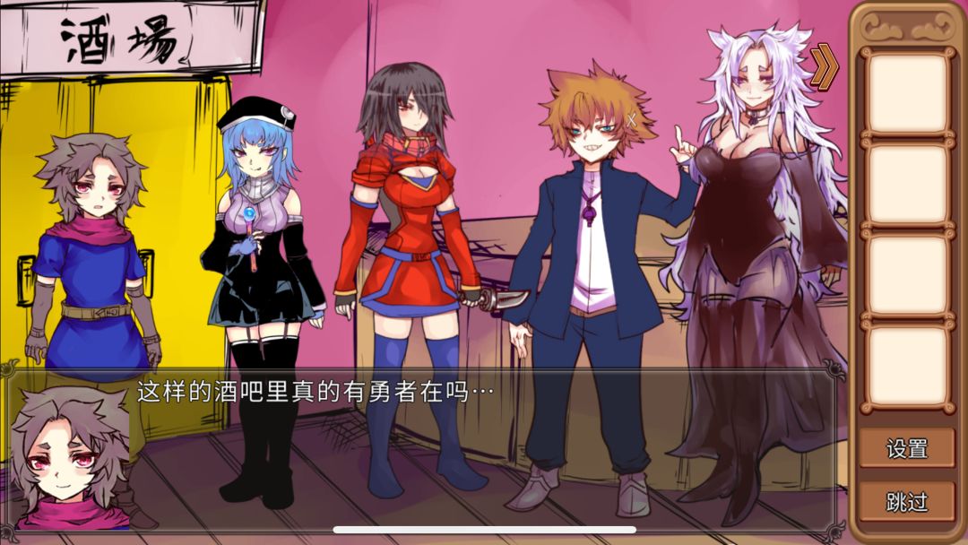 为了让你成为勇者～向坏蛋勇者们献上花束～游戏截图