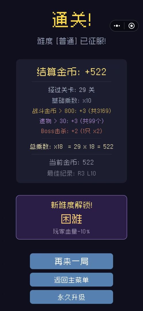 弹球竞技场游戏截图