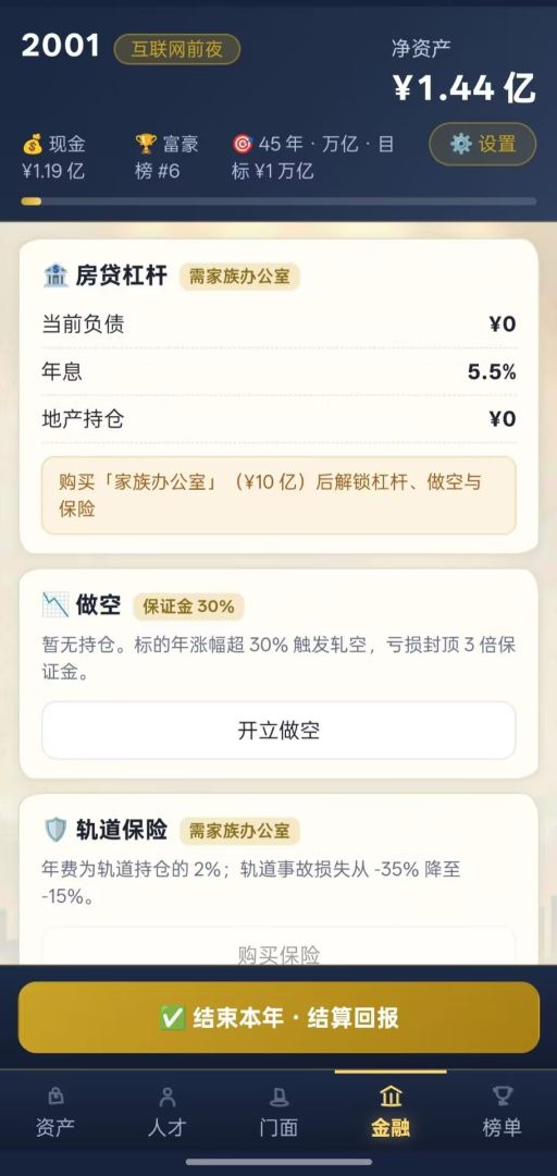 万亿集团游戏截图
