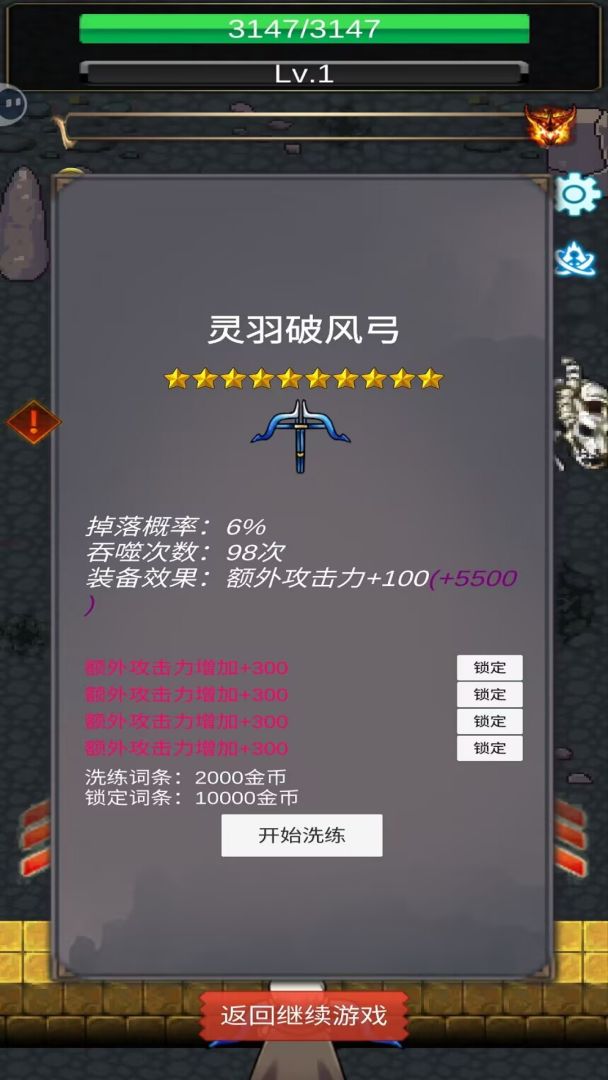 魔法弓箭手游戏截图