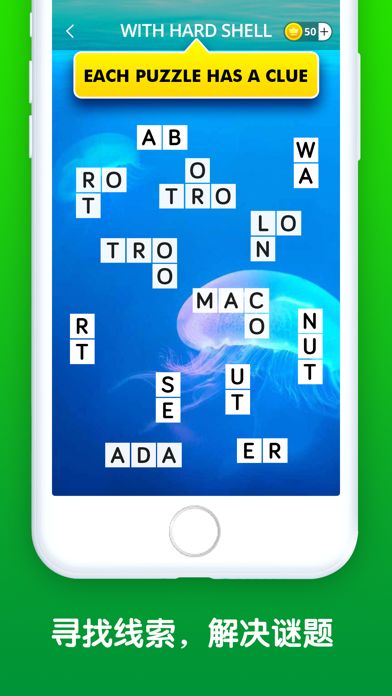 单词接龙游戏截图