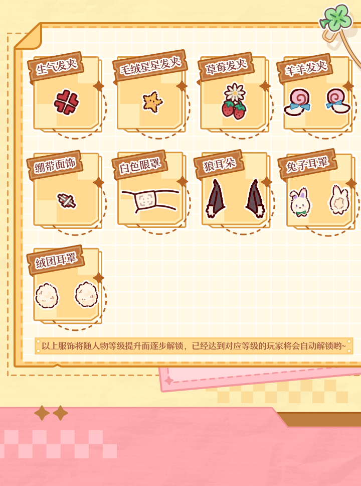 「优衣服饰」上新