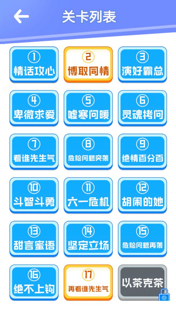 甜狗日记游戏截图