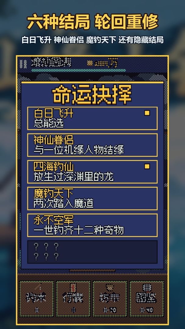 仙缘上钩:钓鱼佬永不空军游戏截图