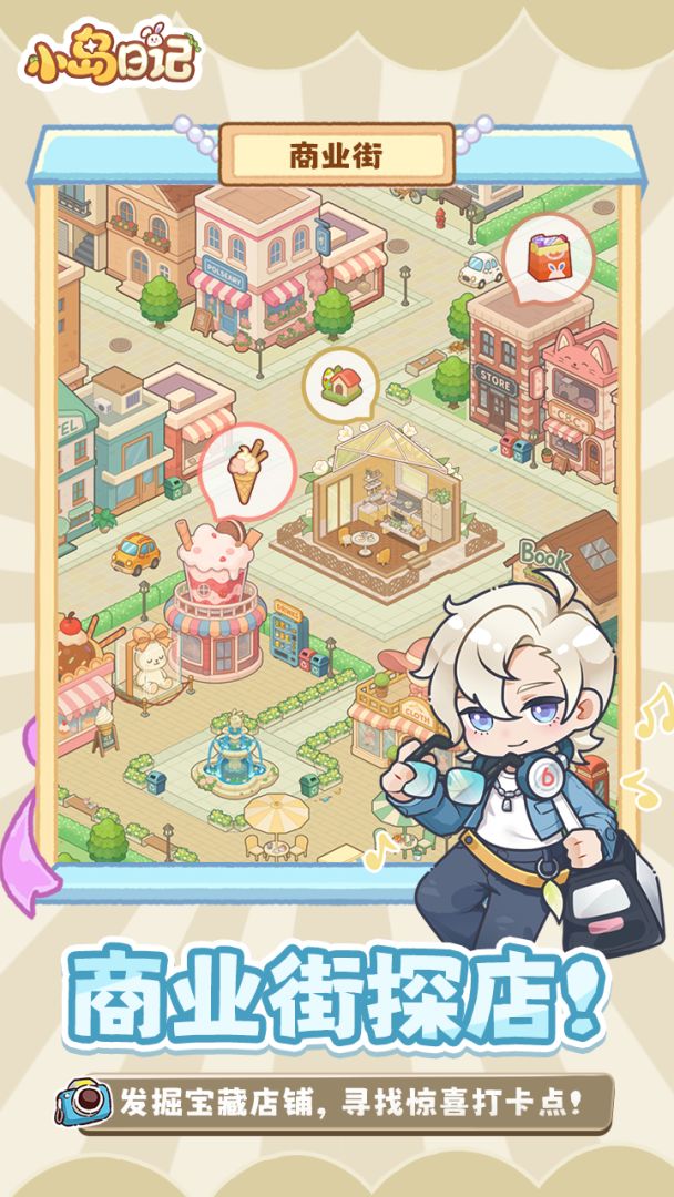 小岛日记游戏截图