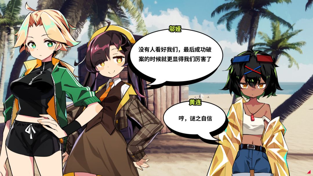 孤岛海妖 The Sea-demon游戏截图