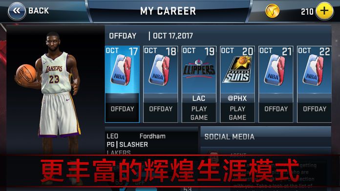 NBA 2K18游戏截图