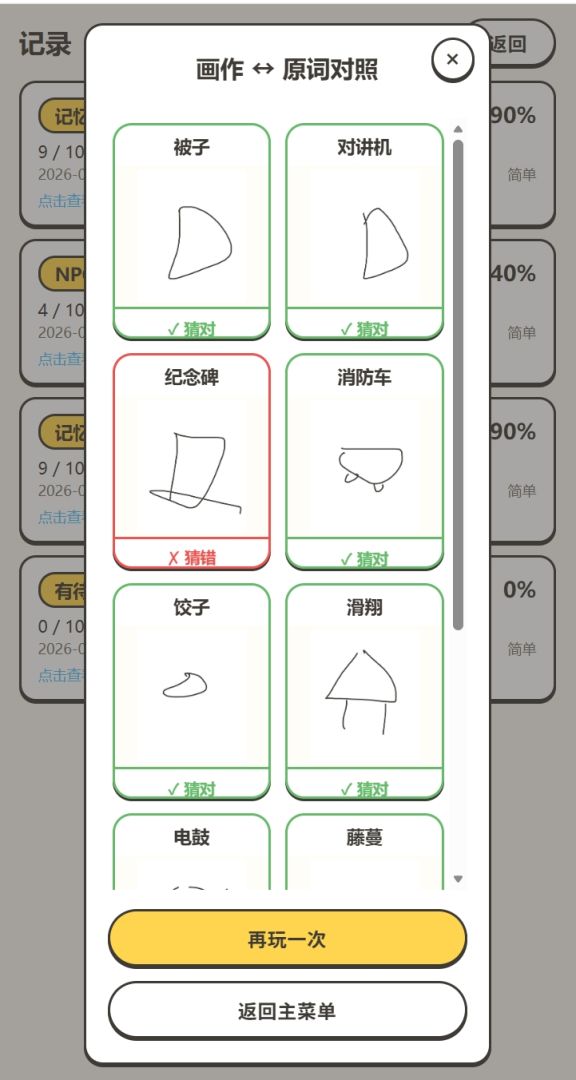 别为难老己!游戏截图