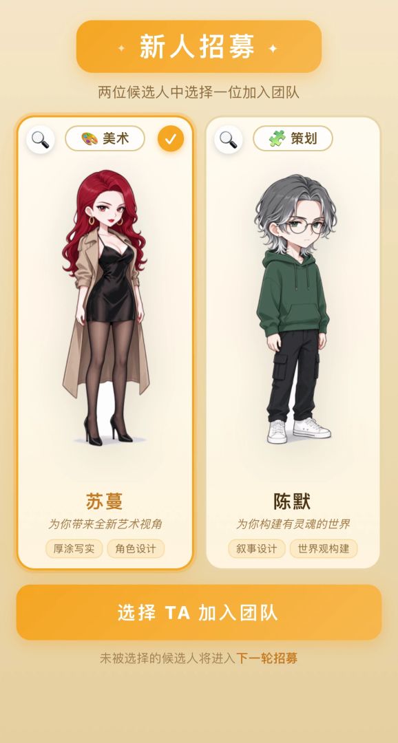 我是制作人游戏截图