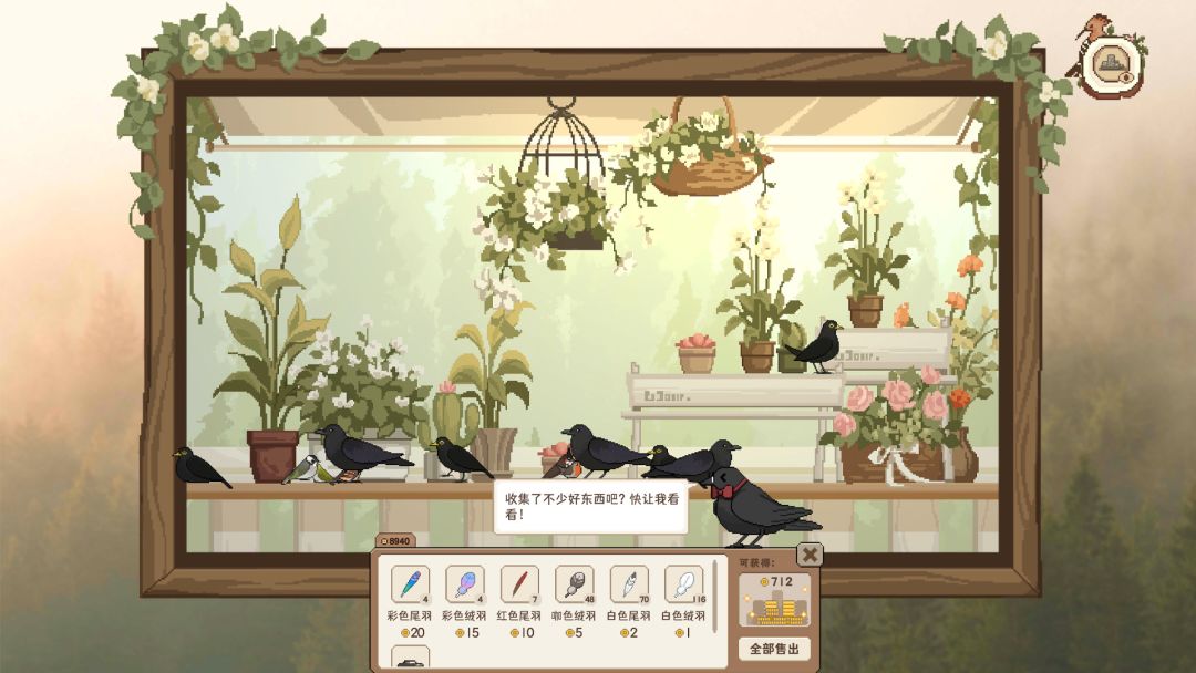 观鸟笔记游戏截图