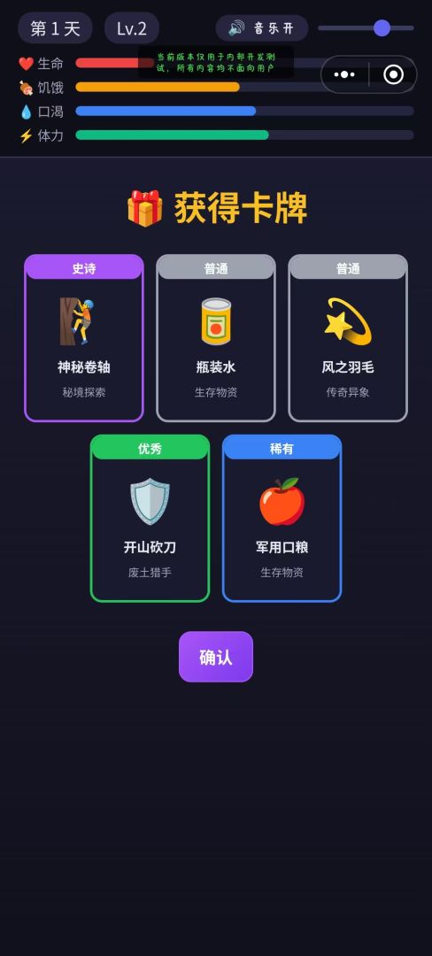 全民缆车求生游戏截图