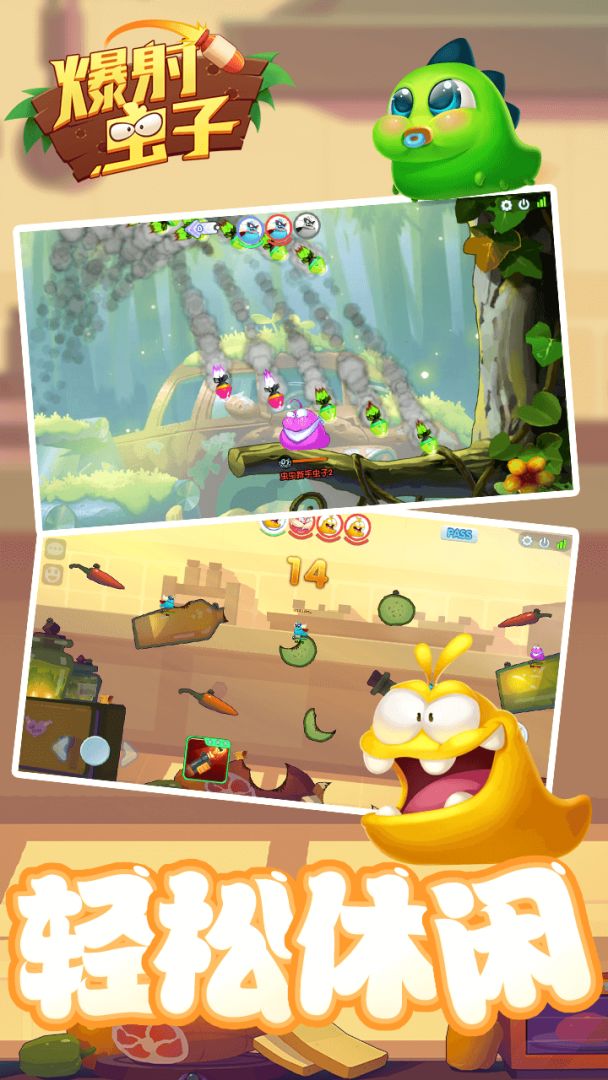 爆射虫子游戏截图