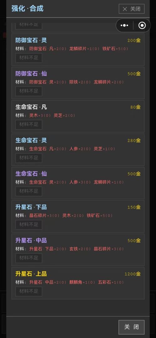 文字西游游戏截图