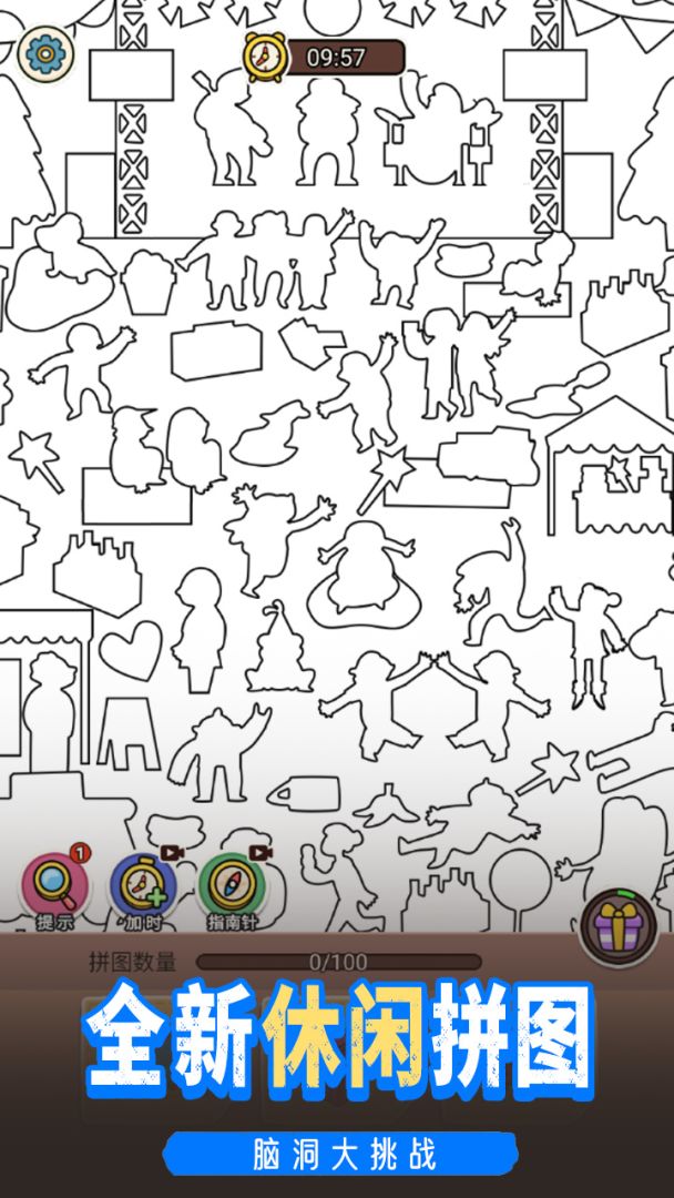 脑子有个坑游戏截图