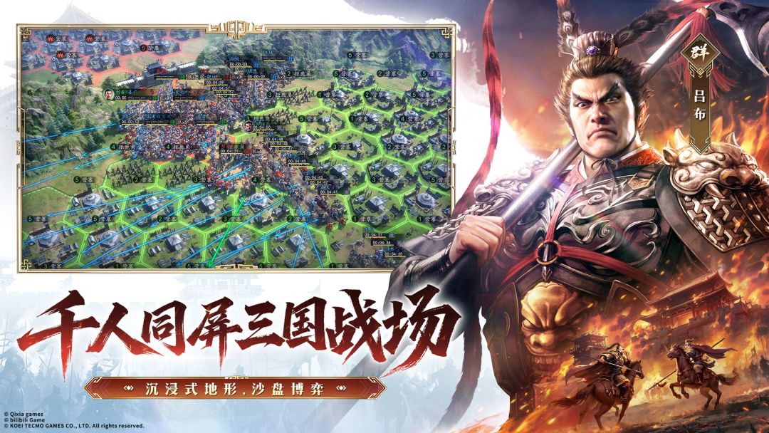 三国志：王道天下游戏截图