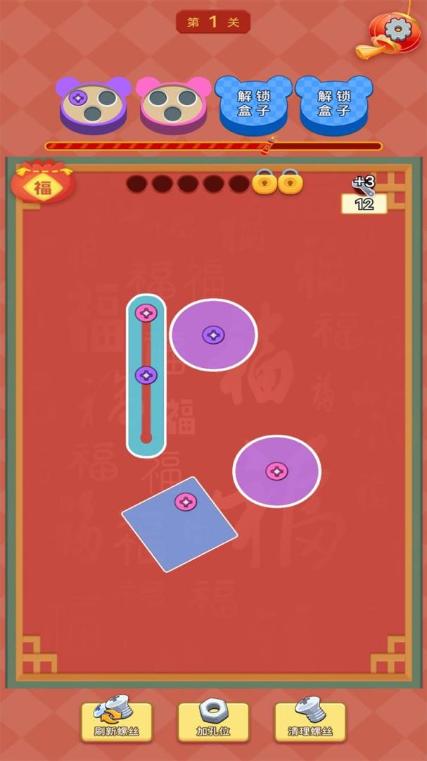 天天打螺丝游戏截图