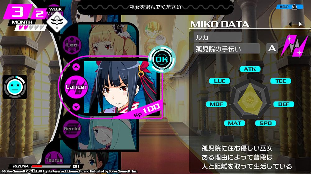 Conception PLUS: Maidens of the Twelve Stars游戏截图