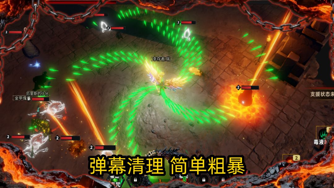 幸存者：法术狂潮游戏截图