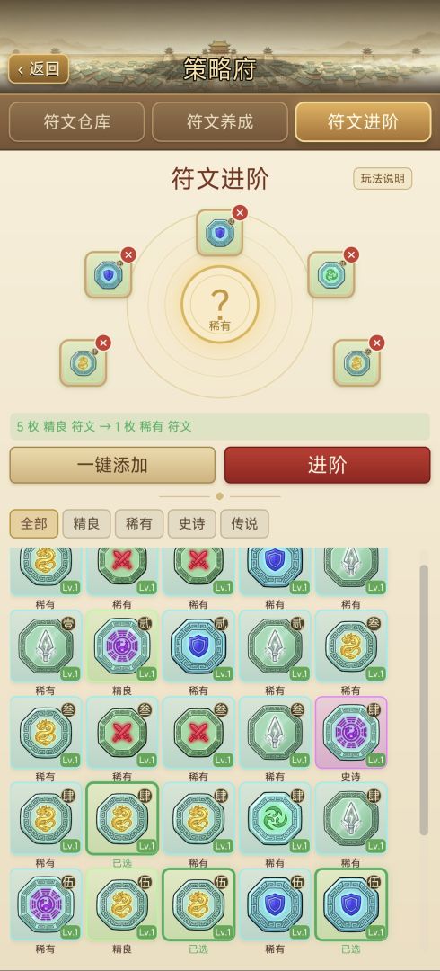 三国:群雄逐鹿游戏截图