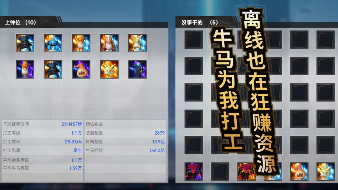 牛马斗兽场游戏截图