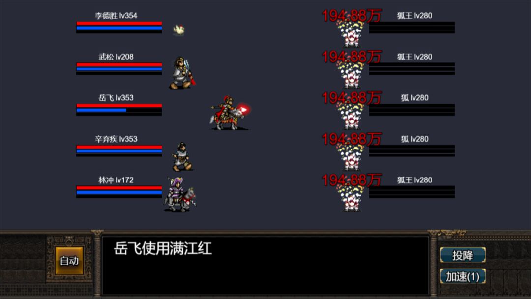 逆乱水浒之山贼王游戏截图