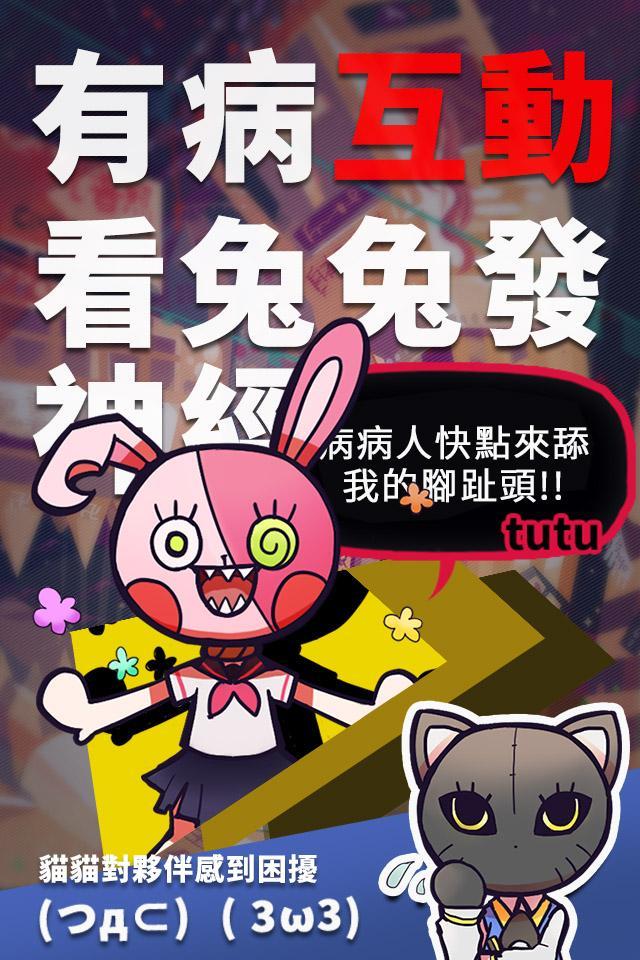 我满怀希望的有病信仰游戏截图