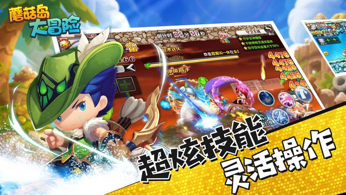 蘑菇岛大冒险-梦幻冒险对战手游游戏截图