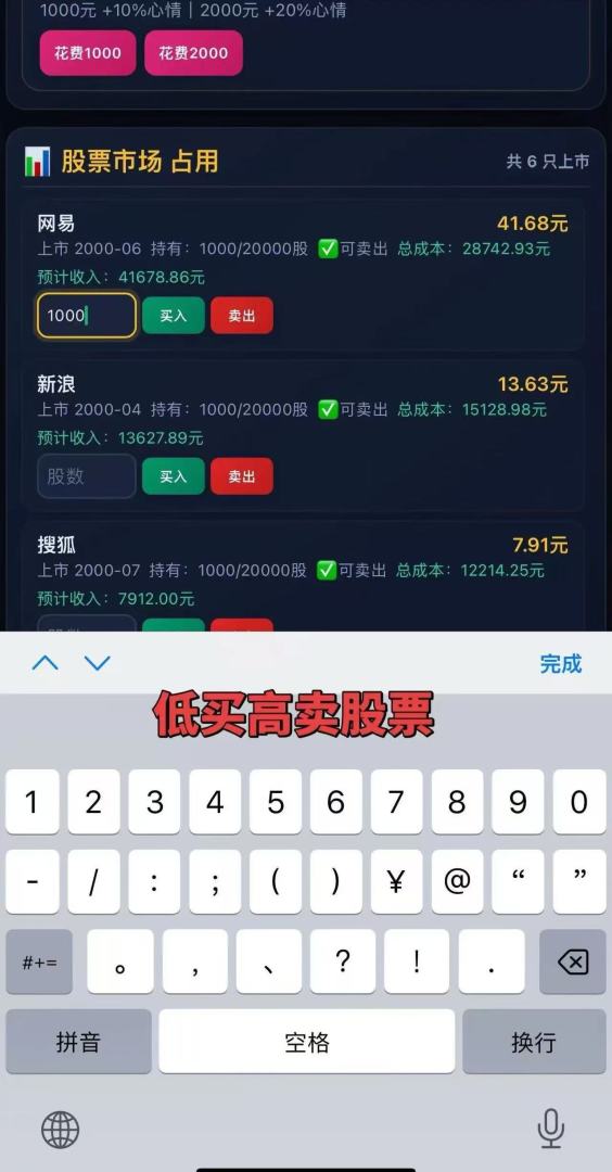 2万亿还债游戏截图