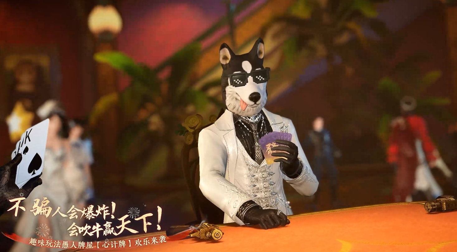 趣味玩法愚人牌屋【心计牌】来袭