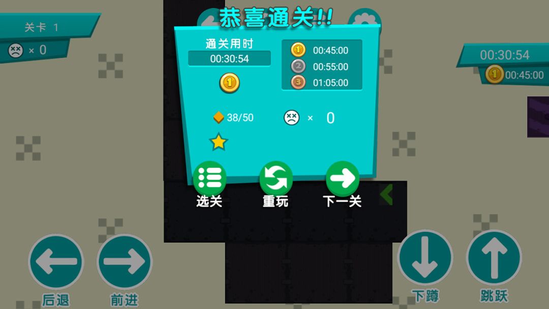 火柴人挑战游戏截图