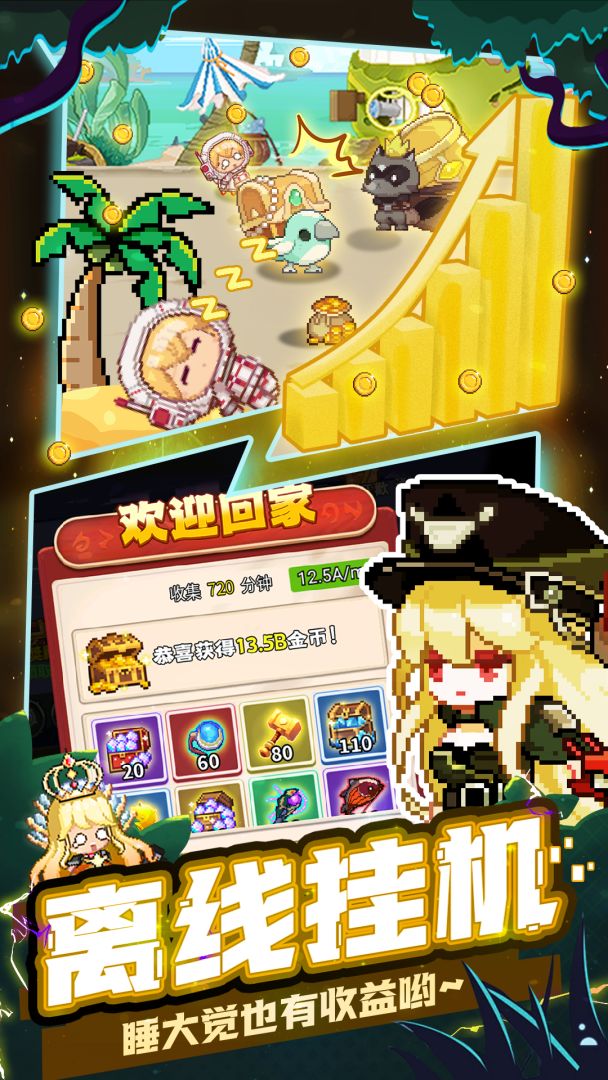 乌龙院之活宝传奇游戏截图