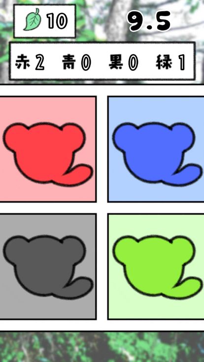 カラフルぽんぽこポン游戏截图