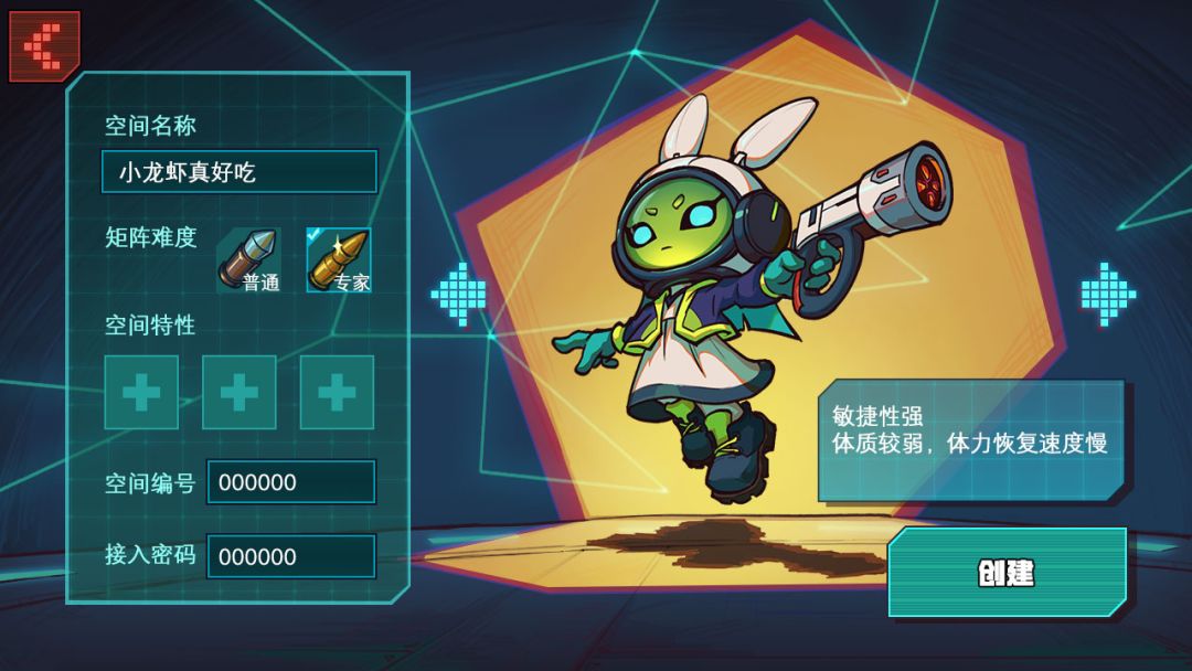 矩阵空间游戏截图